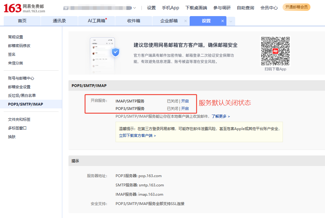 Enable the NetEase mail protocol