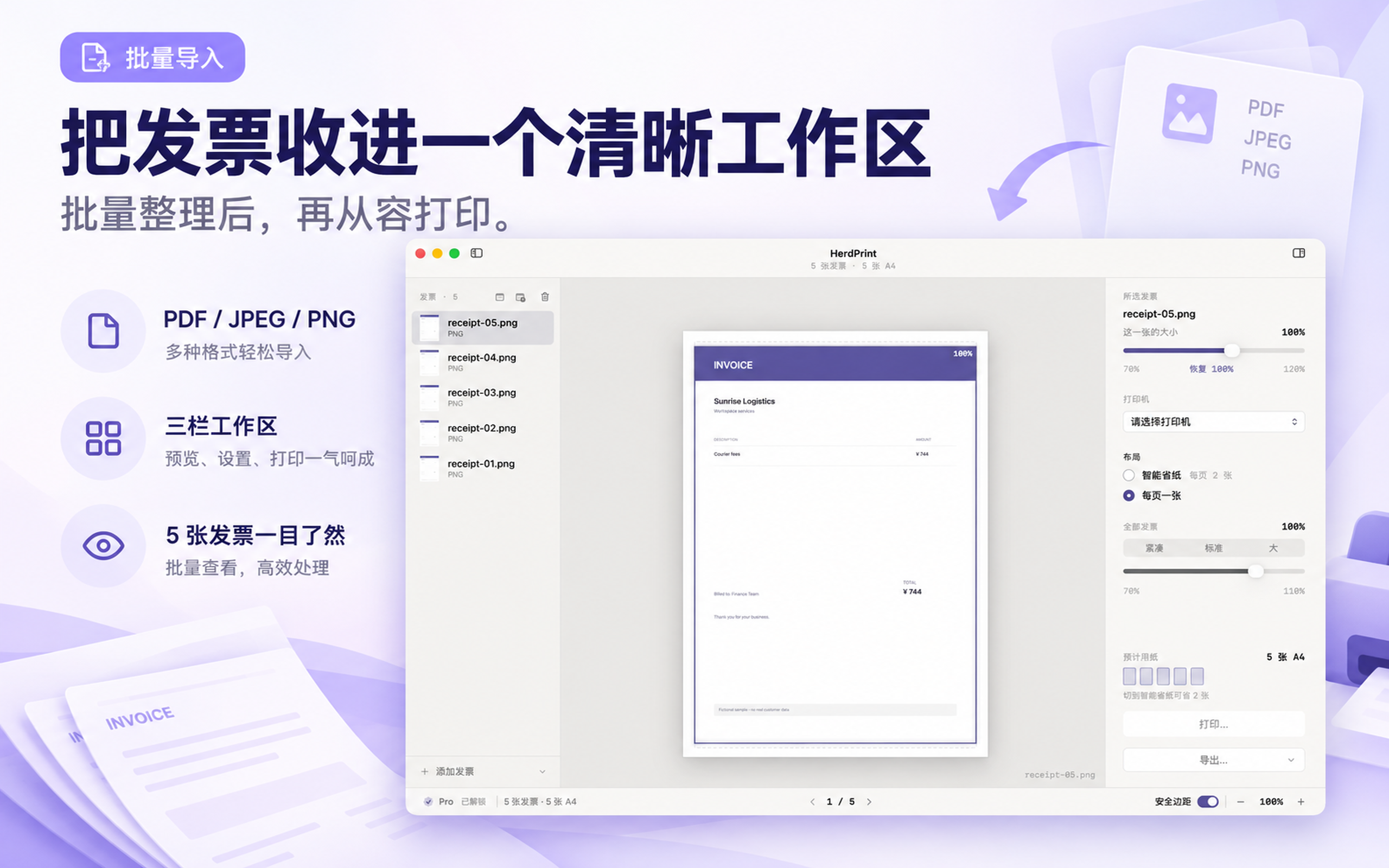 HerdPrint screenshot 1