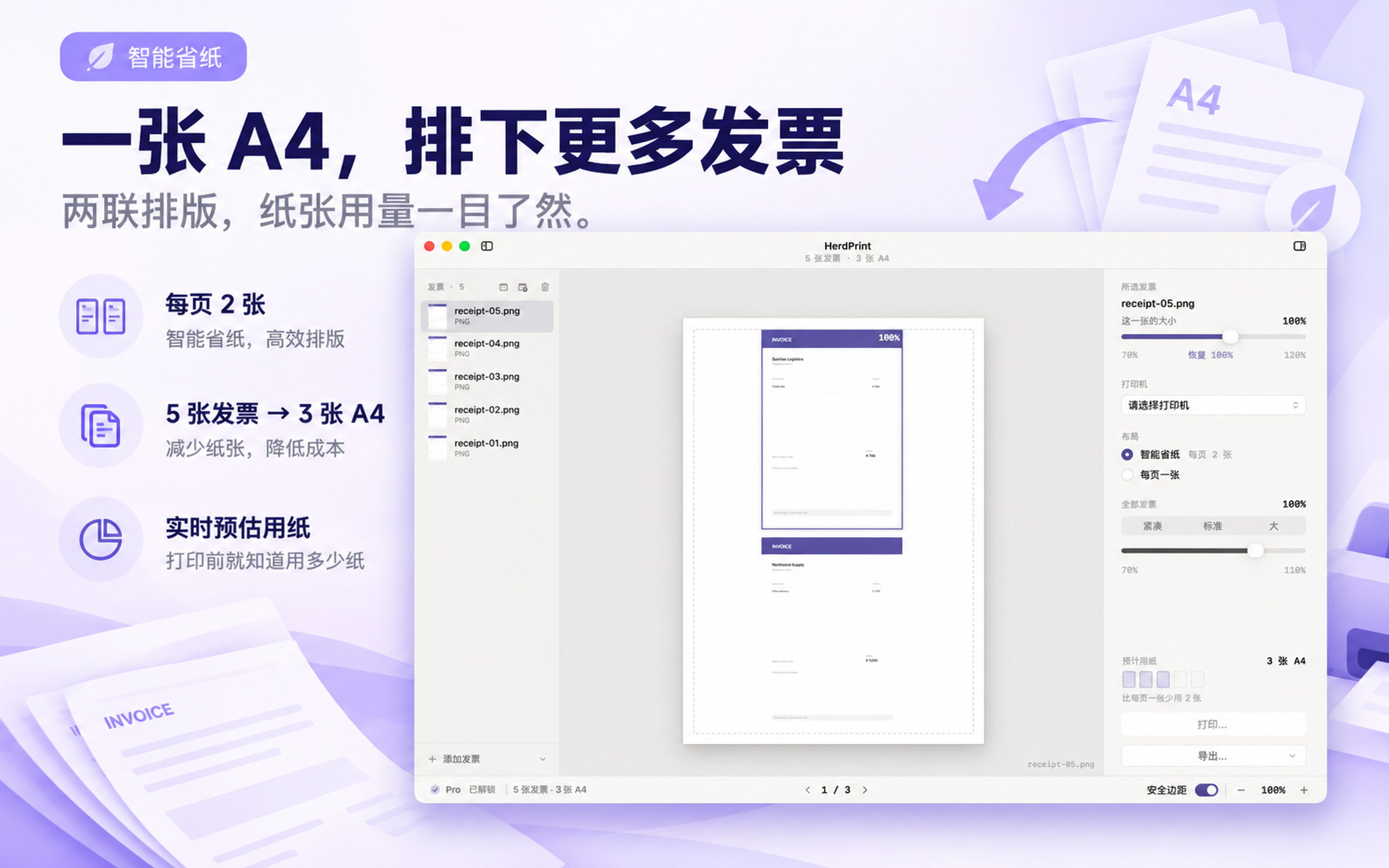 HerdPrint screenshot 2
