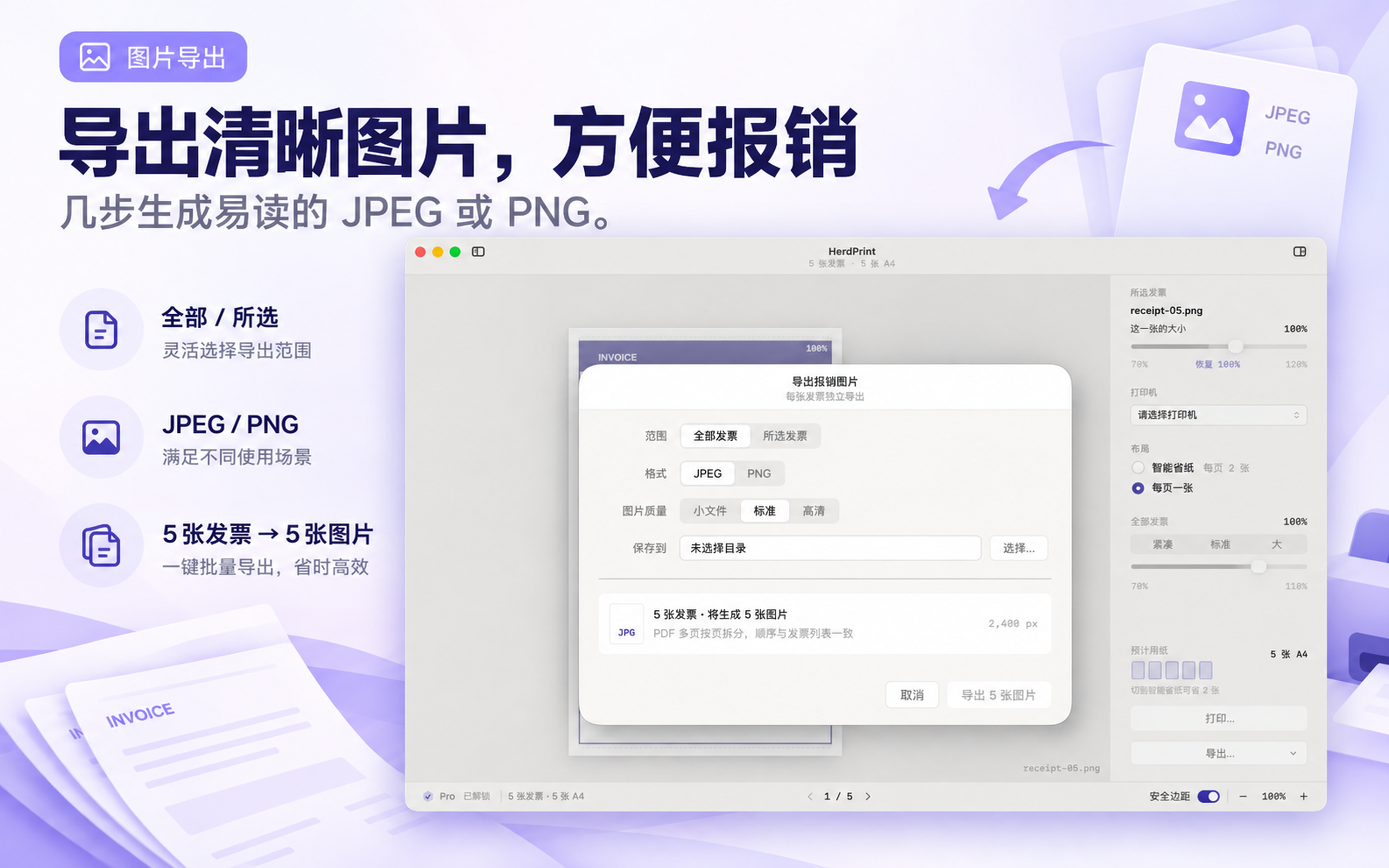 HerdPrint screenshot 4
