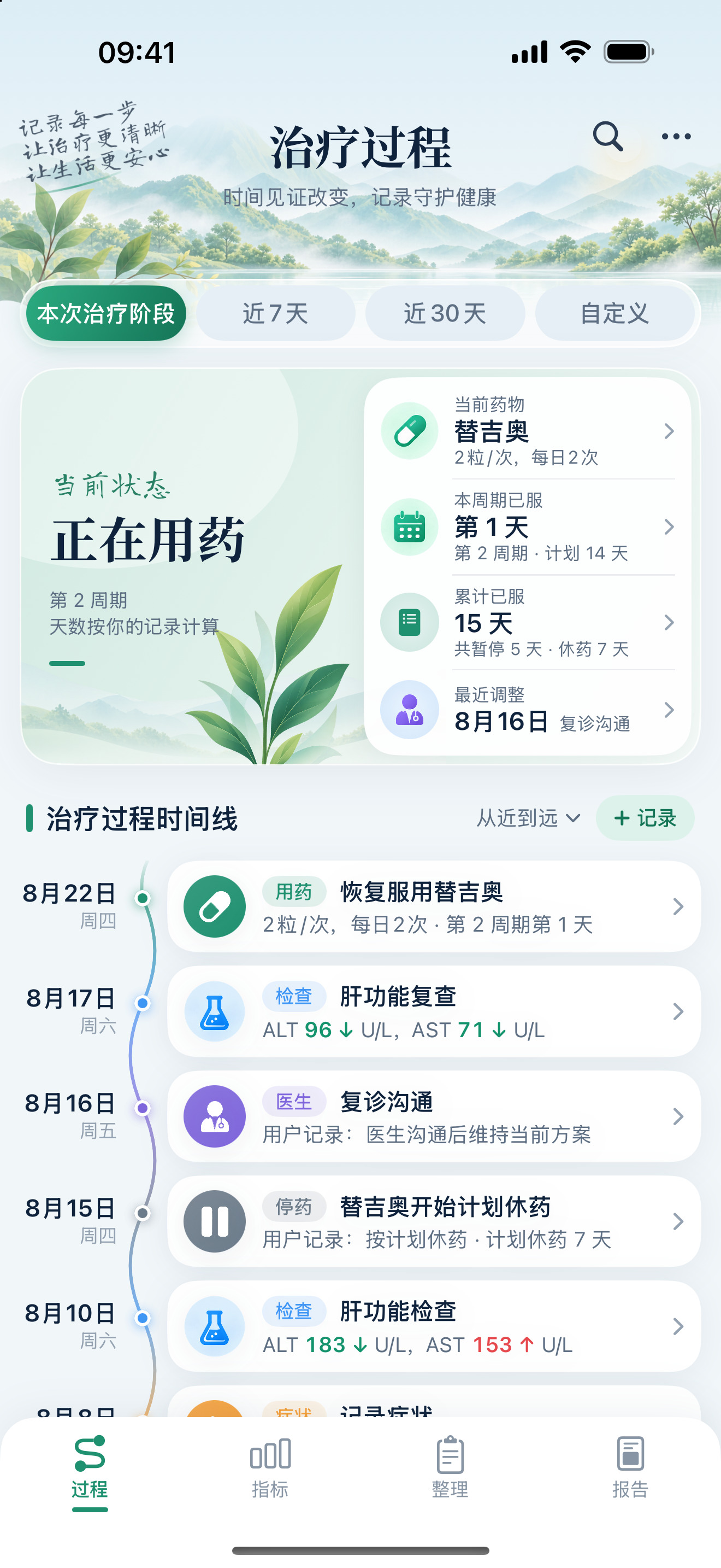 宁榆 Niyu screenshot 1