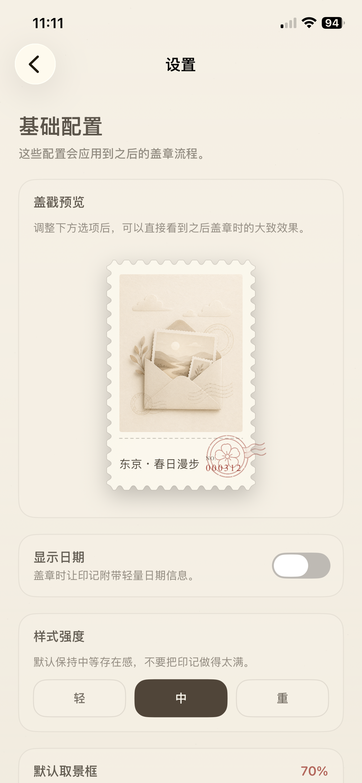 WishStamp screenshot 6